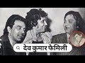 Legendary Bollywood Actor Dev Kumar With Her husband Daughter Son Mother Father biography Life Story