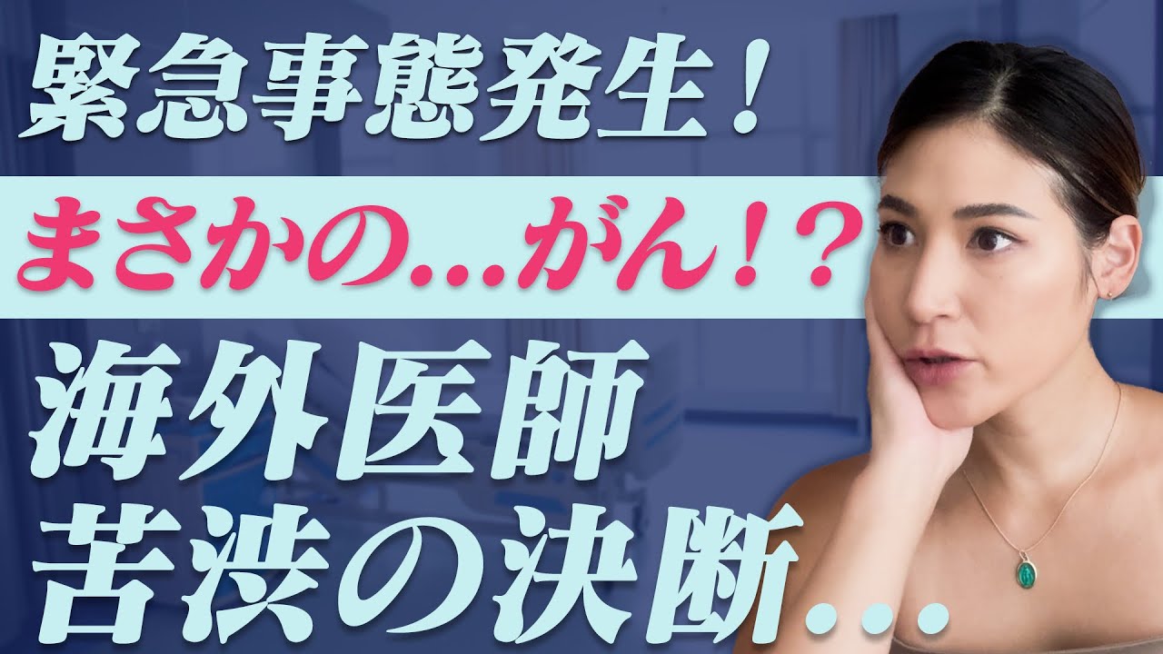 【🇩🇪生活】ドイツで「手術」することになりました #ドイツ生活  #手術 #海外