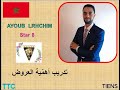 تدريب TTC شرح أهم ية العروض في الت سويق الش بكي مع شركة تينز تقديم الكوتش أيوب لغشيم TTC Training تدريب TTC شرح أهم ية العروض في الت سويق الش بكي مع شركة تينز تقديم الكوتش أيوب لغشيم TTC Training