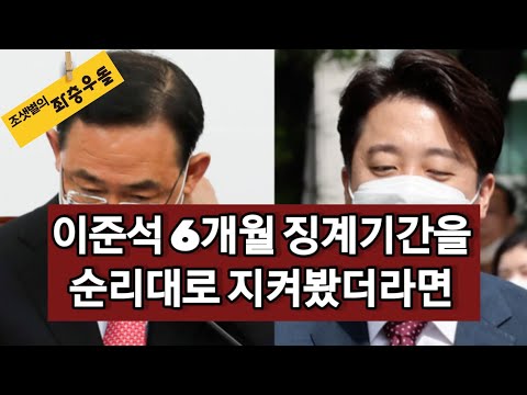 국힘 &amp;quot;<strong>이의신청</strong> 할 것. 법원이 정당 자율성 침해&amp;quot;