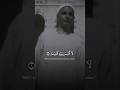 ل ا أ ق س م ب ي و م ال ق ي ام ة أمين القراءات الشيخ عبده عبد الراضى
