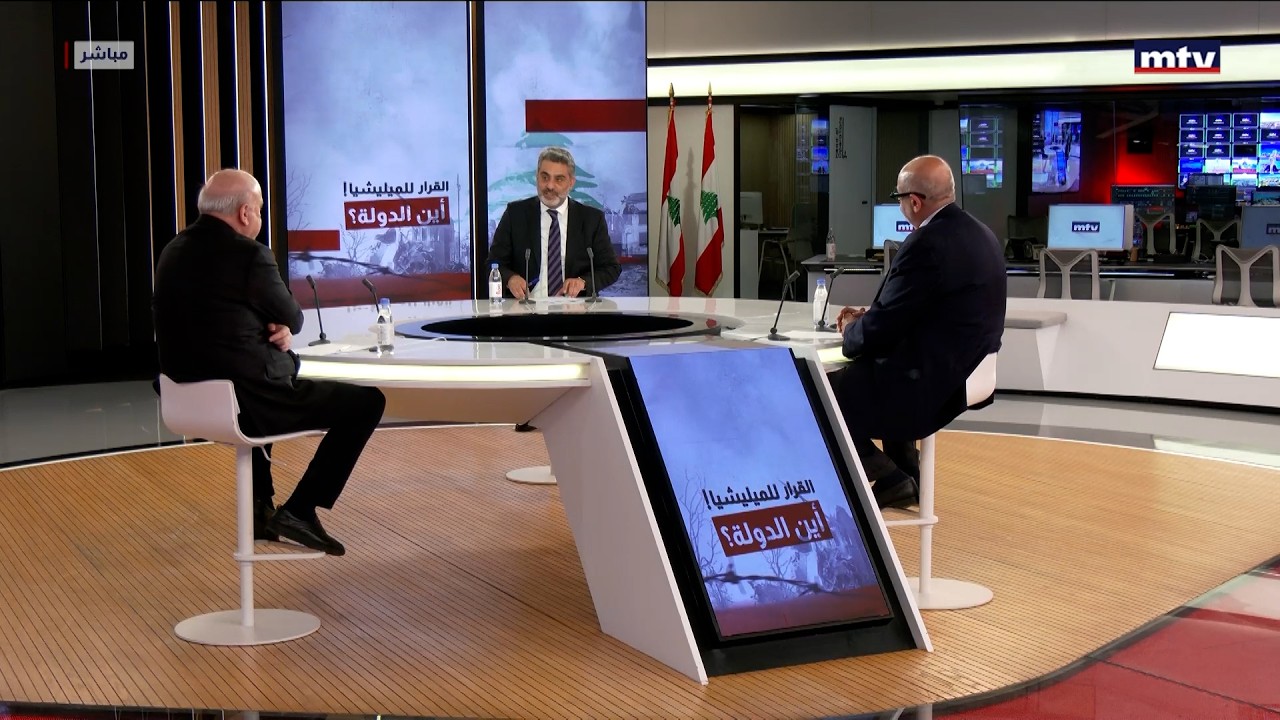 القرار للميليشيا! أين الدولة؟ | جاد أخوي - ناصر شرارة