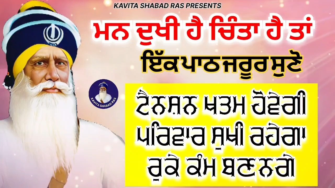 🔴LIVE🔴 ਮਨ ਦੁਖੀ ਹੈ ਚਿੰਤਾ ਹੈ ਤਾਂ ਸ਼ਰਧਾ ਨਾਲ ਸੁਣੋ ਇਹ ਪਾਠ ਸਭ ਦੁੱਖ ਦੂਰ ਹੋਣਗੇ | ਧੰਨ ਬਾਬਾ ਦੀਪ ਸਿੰਘ ਜੀ