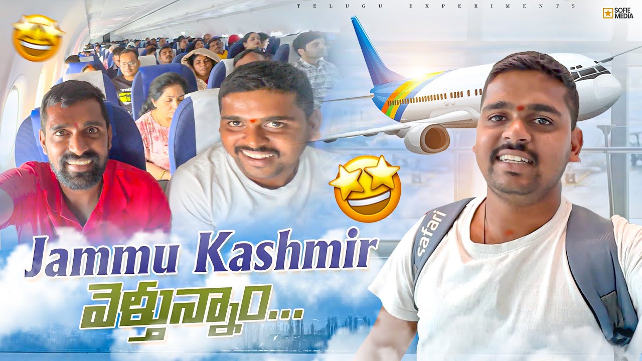 New Year రోజు జమ్మూ కాశ్మీర్ వెళ్తున్నాం 😍🔥 Telugu Experiments Vlogs