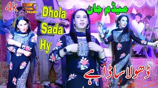 Dhola Sada Ay Madam Jan Video Shot By Khan Gee Studio Sahiwal Sargodha