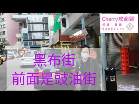 旺角黑布街白布街特色飲食店