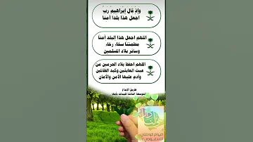 اللهم أحفظ بلادنا وأدم عليها الأمن والأمان 