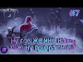 Нашёл карту хижины Привратника!!! Прохождение grim soul dark fantasy survival с нуля#7