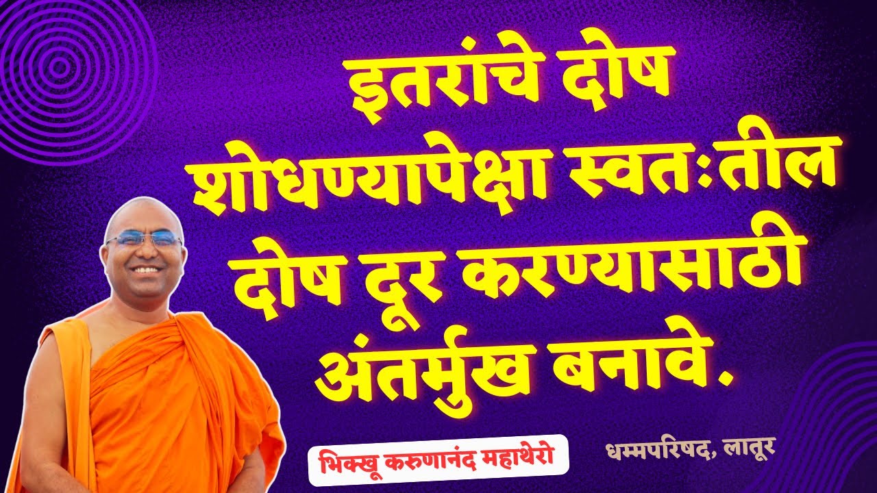 इतरांचे