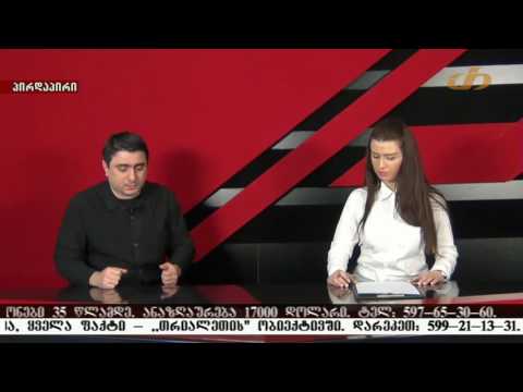 საჯარო მოხელეები, წურბელებივით აზიან მოსახლეობას კისერზე.