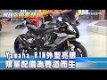 Yamaha R1M外型亮眼 限量配備為賽道而生 《夢想街57號 預約你的夢想 精華篇》 20190416 李冠儀 小三 加菲貓 Ben 陳麥斯