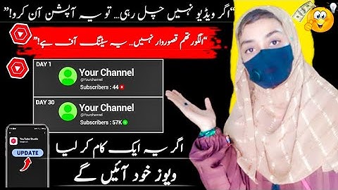 YT Studio Trick 🔥 2 Minutes mein 200 Subscribers | Just Setting ON Karo