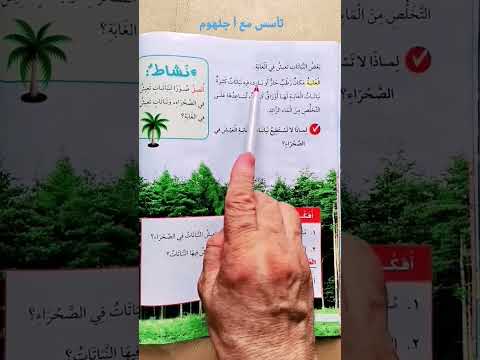 أماكن عيش النبات الغابة