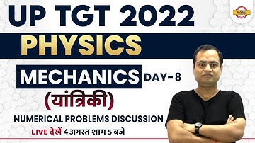 UP TGT 2022 PHYSICS CLASS | MECHANICS/ यांत्रिकी | IMPORTANT QUESTIONS | 8 | PHYSICS BY RAVI SIR
