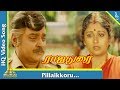 Pillaikkoru song rajadurai tamil movie songs  vijayakanth  jayasudha  pyramid music