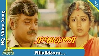 Pillaikkoru Video Song |Rajadurai Tamil Movie Songs | Vijayakanth | Jayasudha | Pyramid Music
