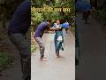 Yah Jo Teri payal ki chham#Rinku shorts#funny dance videos#funny tiktok videos#shorts#dance
