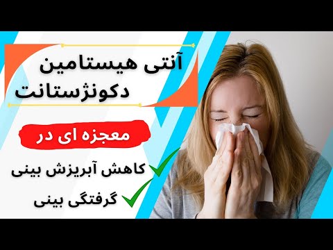 تصویری: مقدار بینی مصرف کرده اید؟