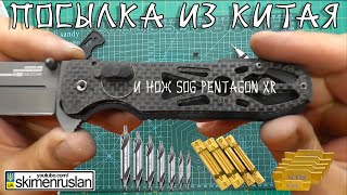 видео: ПОСЫЛКА С TEMU и SOG Pentagon XR @skimenruslan картинка: ПОСЫЛКА С TEMU и SOG Pentagon XR @skimenruslan