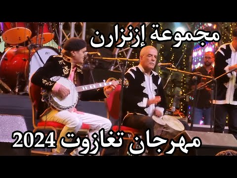   إزنزارن عبدالهادي في مهرجان تغازوت 