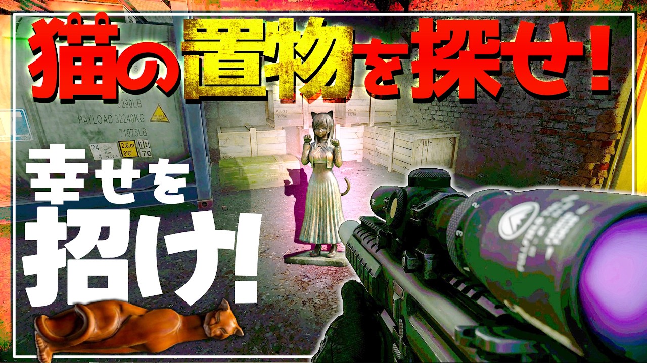 【EFT】猫を探して隔離地域を渡り歩く 過酷縛りサバイバルに未来はあるのか #20【ゆっくり実況】