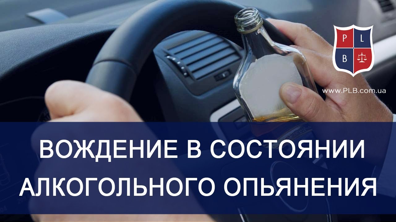 Программа "За рулем", ОТБ. Вождение в состоянии алкогольного опьянения ...
