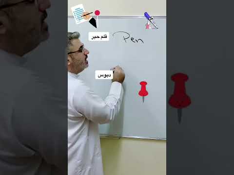  قلم حبر  دبوس