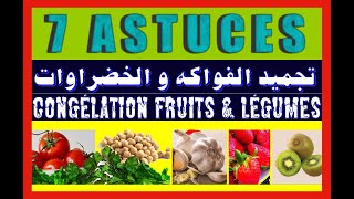 JINENE | سبع تحضيرات مهمة و مفيدة لتجميد الخضر و الفواكه /Sept astuces congélation fruits & légumes