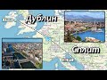 Хорватия ✈ Ирландия/Летим домой