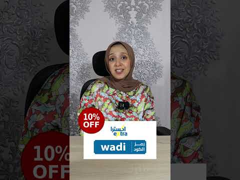 وفر حتي 50 مع متجر اكسترا كود خصم اكسترا