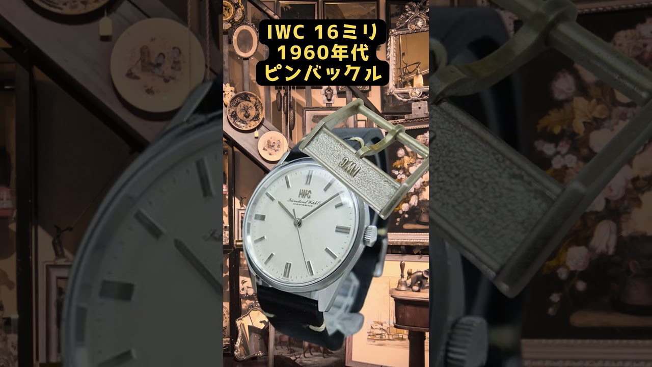 IWC尾錠】16mm幅 ピンバックル 尾錠 - YouTube