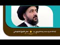 عمل الشيخ النخودكي آية الله السيد محمد رضا الحسيني الشيرازي رحمه الله