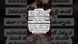 #telugu #telugugrammar #guidance #tech #dedication #learning