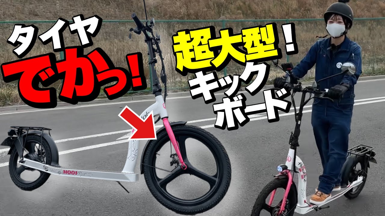 電動スケートボード　大径タイヤ 電動スケートボードに関する記事一覧