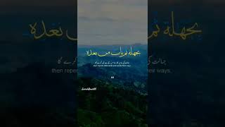 Beautiful recitation of quran #fypシ゚viral #peaceful #youtubeshorts #ytshorts #fyp