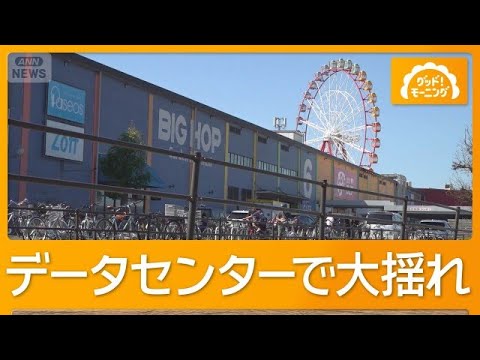 データセンター計画に揺れる千葉・印西市 駅周辺建設に住民反発 説明会に600人【もっと知りたい！】【グッド！モーニング】(2026年10月13日)