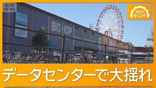 Chiba's Inzai city divided over data center plan; about 600 attend residents' briefing