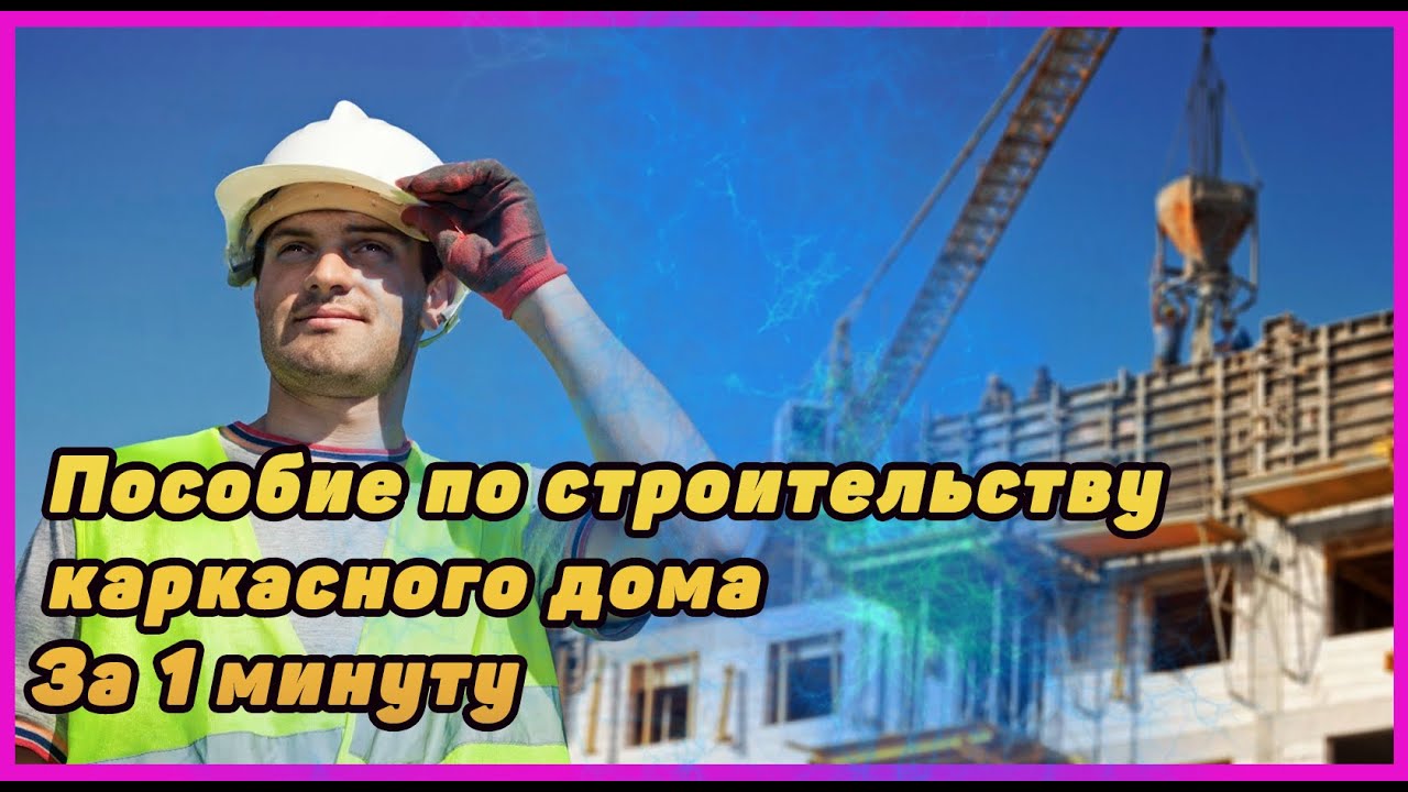 Построить каркасные дома в Анапе