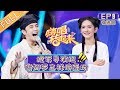 《嗨唱转起来》第9期 完整版：张信哲“惊险”过关新歌首唱 胡杏儿经典主题曲勾回忆热潮 EP9【湖南卫视官方HD】