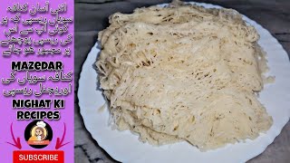 How To Prepare Kunafa Dough | -‎طريقة تحضير شعر الكنافة في البيت | Quick & Easy | Recipe By Nighat.