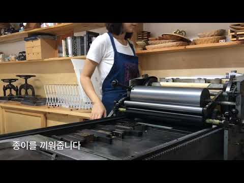 Vandercook Letterpress 아티스트북 활판인쇄