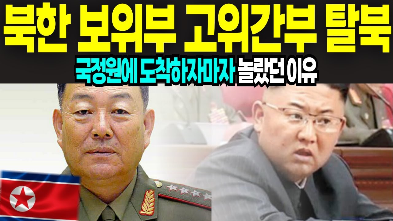 평양 고위간부가 모든 것을 버리고 탈북한 이유 ㅣ 탈북스토리