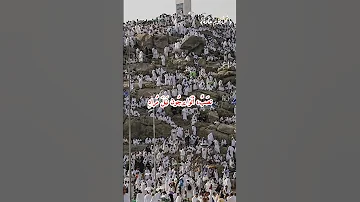 قصيدة الشيخ سعود الشريم عيد أطل على الحجيج التي ألقاها على حجاج بيت الله الحرام مع كلمات الأبيات 