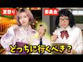 1軍女子に逆らえず、好きな人ゆずった…｜PolyBuzz