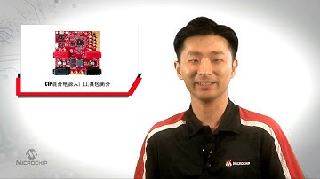 CIP混合电源工具包简介