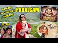 Exploring famous film locations in pahalgamkashmirwith my sony e11mm f18 lens english subtitles