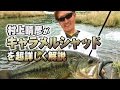 村上晴彦がキャラメルシャッドを超詳しく解説