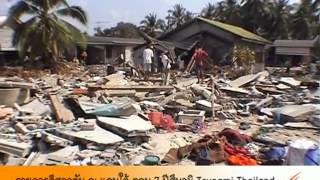 Цунами в Таиланде, 2004 год (Tsunami Thailand 2004)(Все события того дня http://easythai.ru/cunami-v-tailande-2004/, 2013-10-04T09:39:52.000Z)