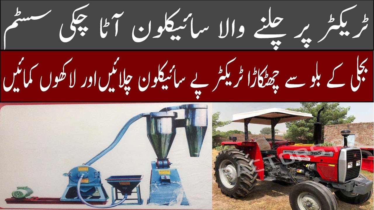 Cyclone Atta Chakki With Tractor Tractor Cyclone Chakki 2024 Model