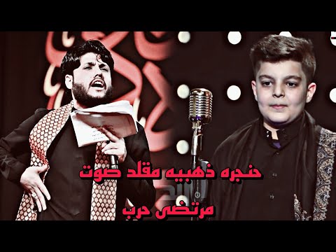 المتسابق حسن المجتبى مقلد مرتضى حرب بحنجره ذهبيه صوت يكسر القلب أكتب يامحرم